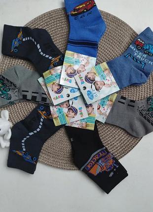 Носочки для хлопчика/носки для мальчика