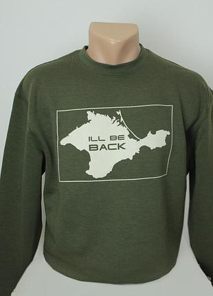Світшот крим "i'll be back" хакі з принтом (розмір s), толстовка чоловіча патріотична олива