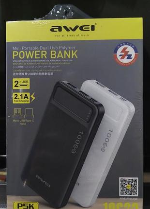 Новий зовнішній акумулятор power bank awei p5k 10000 mah батарея, колір  білий