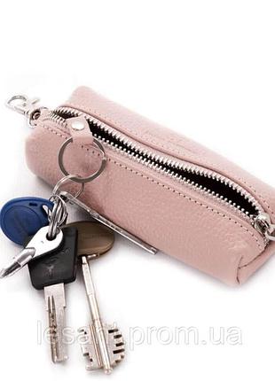Ключниця натуральна шкіра пудрова