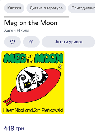 6 книг про meg на английском языке