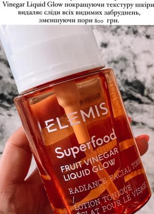 Elemis тоник для лица superfood fruit vinegar liquid glow