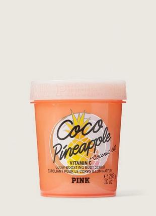 Скраб для тіла victoria's secret pink coco pineapple glow-boosting body scrub with vitamin c