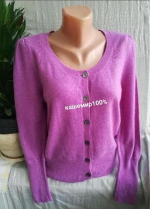 Кашемировый свитер кофта кардиган кашемир