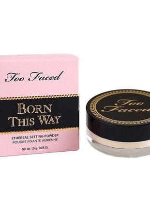 Прозора міні пудра для обличчя too faced born this way ethereal setting powder. 1,5 г. нова. оригінал. 📦є відправка новою поштою2 фото