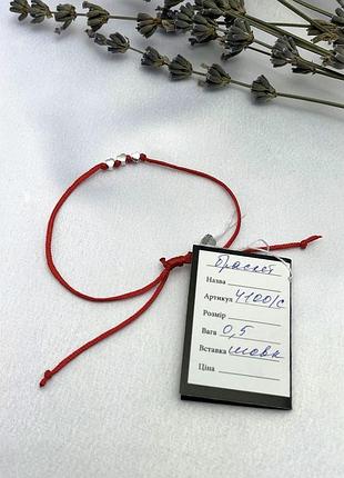 Красная нить серебро 925 браслет серебряный 41004 фото