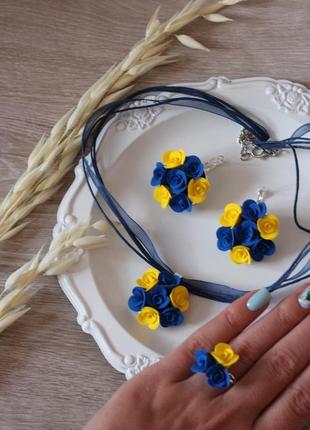 Патриотический комплект украшений сине-желтые розы