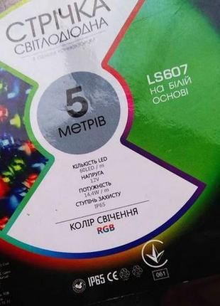 Світлодіодна стрічка feron sanan ls607 60smd/м 12v ip65 rgb
