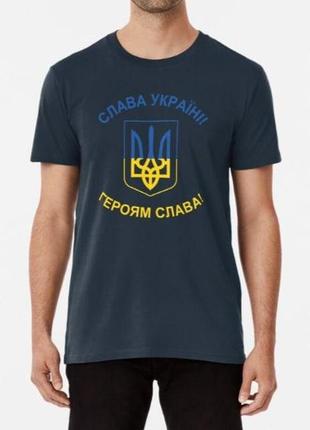 Мужская и женская патриотическая футболка с принтом слава украине героям слава тризубец6 фото