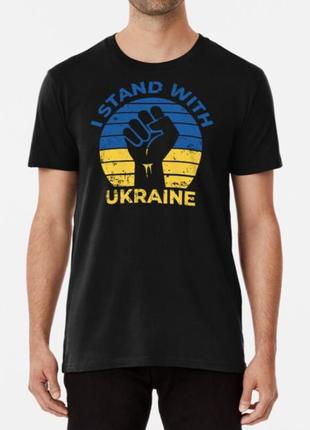Мужская и женская патриотическая футболка с принтом i stand with ukraine, флаг украины кулак