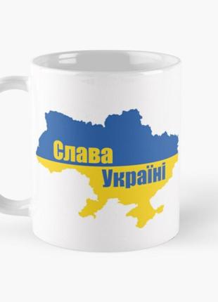 Чашка керамічна кружка з принтом слава україні мапа прапор біла 330 мл