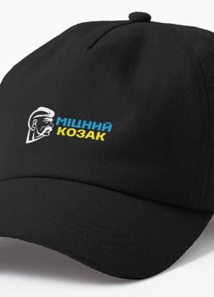 Кепка чоловіча з патріотичним принтом  міцний козак