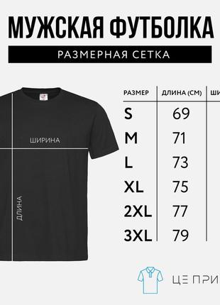 Мужская и женская патриотическая футболка с принтом все буде україна круглый2 фото