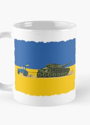 Чашка керамічна кружка з принтом тракторні війська україни біла 330 мл