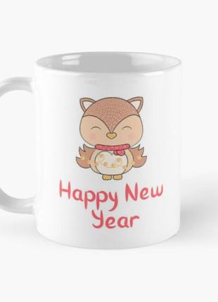 Чашка керамическая кружка с принтом happi new year сова белая 330 мл