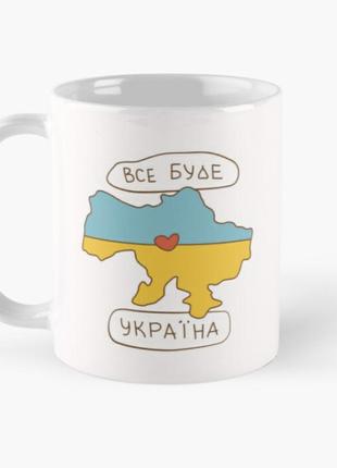 Чашка керамічна кружка з принтом все буде украина карта біла 330 мл1 фото