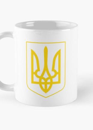 Чашка керамічна кружка з принтом класичний герб україни біла 330 мл