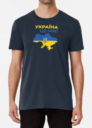 Мужская и женская патриотическая футболка с принтом україна це ми! карта та герб україни6 фото