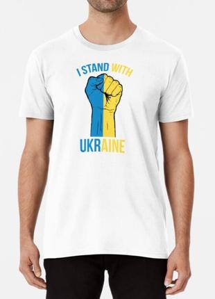 Мужская и женская патриотическая футболка с принтом i stand with ukraine кулак4 фото