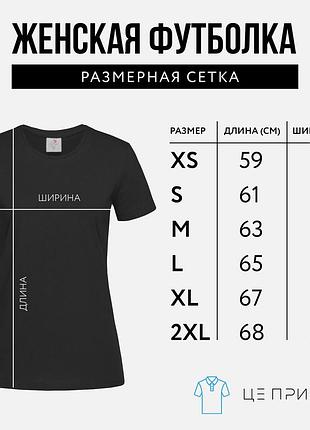 Мужская и женская патриотическая футболка с принтом rus ні peace да3 фото