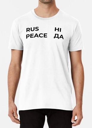 Мужская и женская патриотическая футболка с принтом rus ні peace да4 фото
