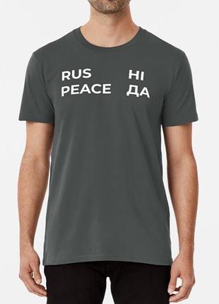 Мужская и женская патриотическая футболка с принтом rus ні peace да7 фото