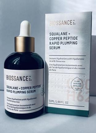 Biossance squalane + copper peptide rapid plumping serum сироватка з пептидами
