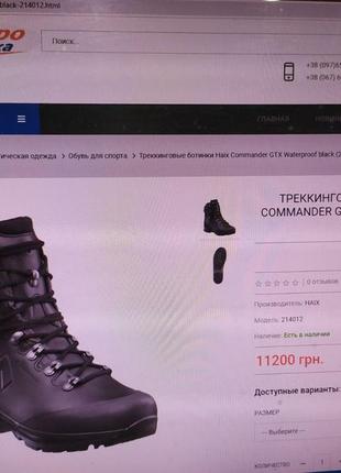 Ботинки берцы haix commander gtx gore-tex10 фото