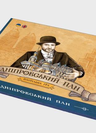 Настольная игра монополия «днепровский пан»