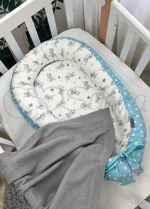Кокон-гнездышко, позиционер для новорожденного мальчика baby design baby серо-голубой