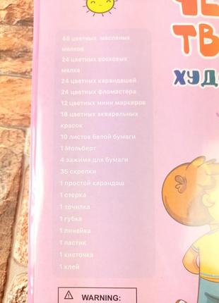 Набір для малювання з мольбертом валізу творчості на 208 предметів (справжні фото)9 фото