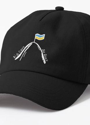 Кепка унисекс с патриотическим принтом від сяну до дону флаг украина