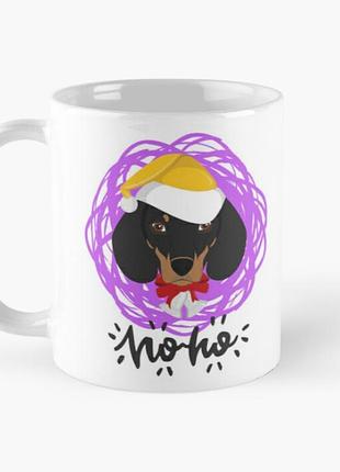 Чашка керамічна кружка з принтом hoho такса новорічна біла 330 мл