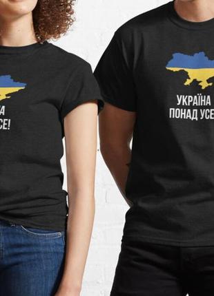 Мужская и женская патриотическая футболка с принтом україна понад усе8 фото
