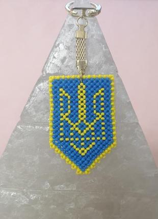 Українська символіка, брелок "тризуб " 💙💛