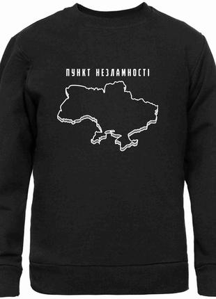 Світшот чорний з патріотичним принтом "контур карты украины. пункт несокрушимости" push it
