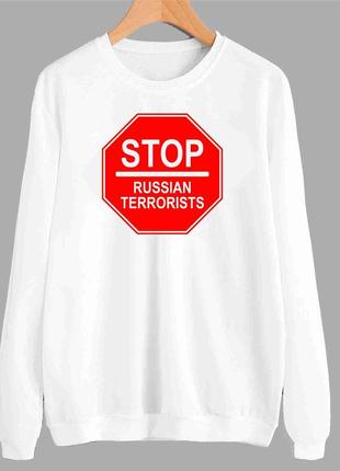 Світшот з патріотичним принтом "stop russian terrorists" push it