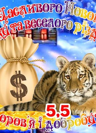 Магніт тигр символ 2022 сувенір подарунок новорічний рік тигра магніти з побажаннями щасливого нового року