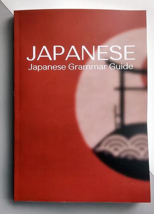 Japanese grammar guide