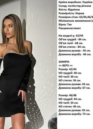 Новогоднее платье со стразами, вечерее платье с камнями, платье с открытыми плечами