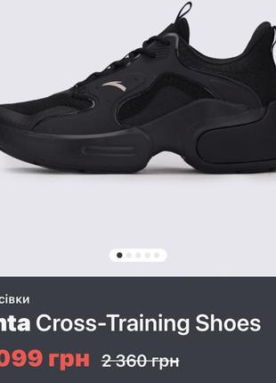 Кроссовки  cross-training shoes