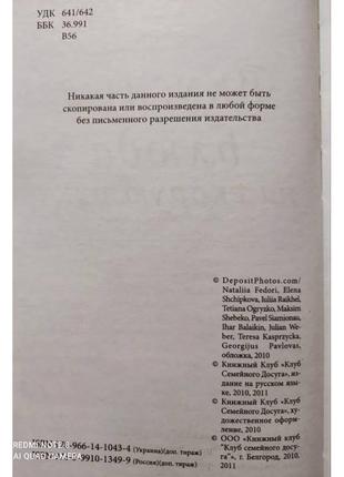 Смачні страви на швидку руку. понад 600 рецептів.4 фото