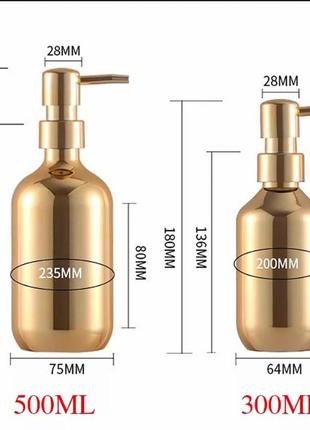 Дозатор 300/500 мл для рідкого мила мыла2 фото