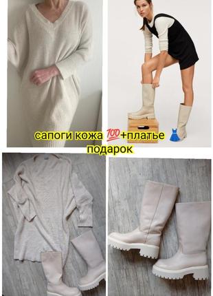 Молочные сапоги кода оригинал+подарок