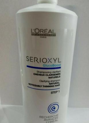 L'oreal professionnel serioxyl clarifying shampoo coloured, thinning hair шампунь.