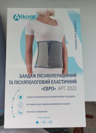 Бандаж після пологів, після кесарево, бандаж післяопераційний, для схуднення і відновлення