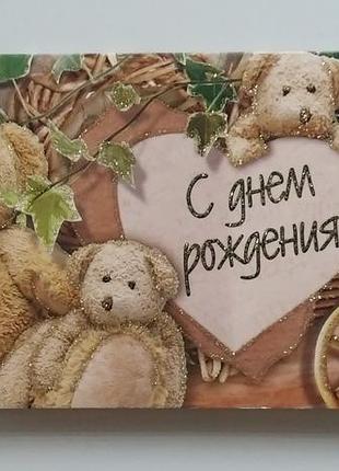 Открытка для вкладывания денег