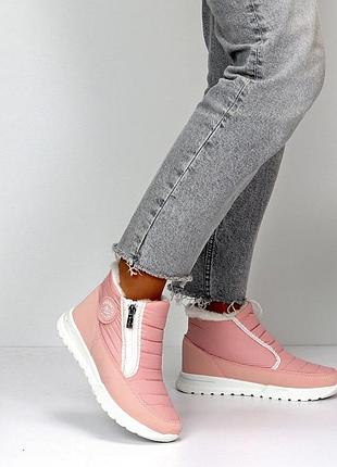 Дутики "pearl