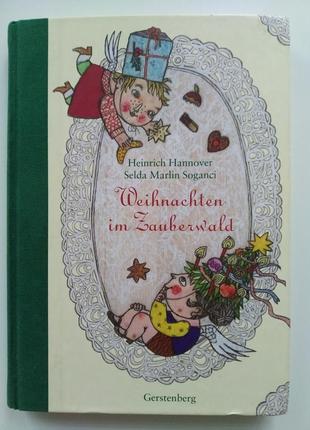 Детская книга на немецком языке