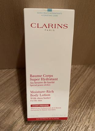 Крем для тіла